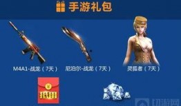 cf爆料端游最新抽奖,全新抽奖活动来袭，丰厚奖励等你来拿！